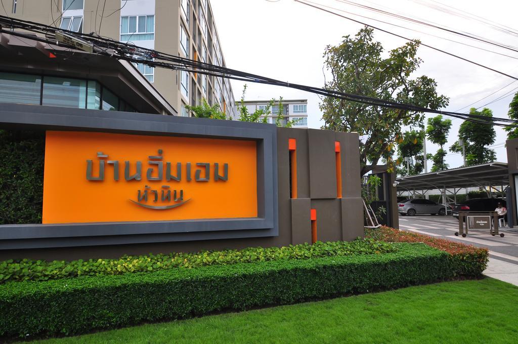 Imm Aim Huahin Condo Vip Exterior photo